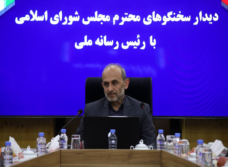 نشست رئیس رسانه ملی و سخنگوی هیأت‌رئیسه و کمیسیون‌های مجلس