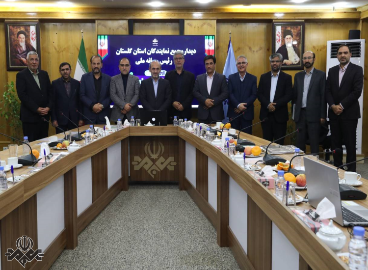 نشست رئیس رسانه ملی با اعضای مجمع نمایندگان استان گلستان 