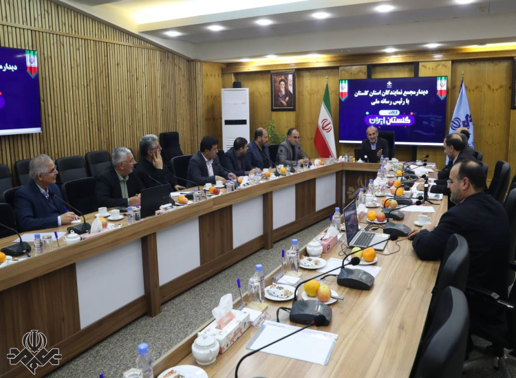 نشست رئیس رسانه ملی با اعضای مجمع نمایندگان استان گلستان 