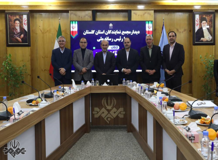 نشست رئیس رسانه ملی با اعضای مجمع نمایندگان استان گلستان 