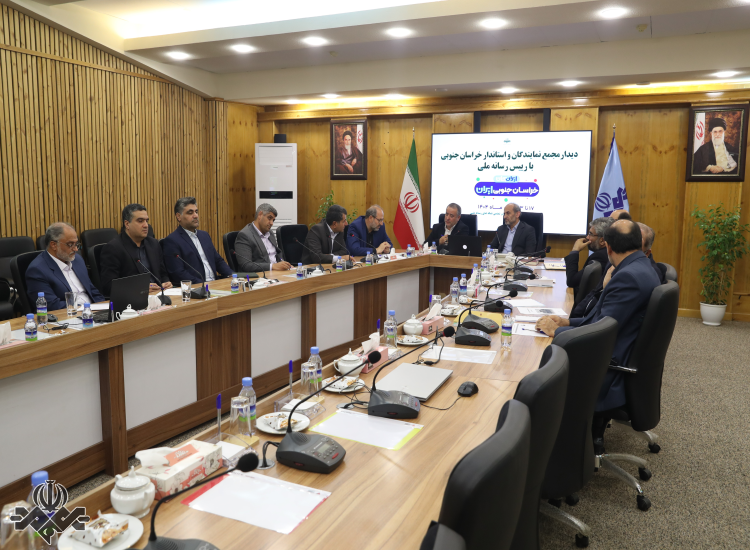نشست رئیس رسانه ملی با اعضای مجمع نمایندگان استان خراسان جنوبی