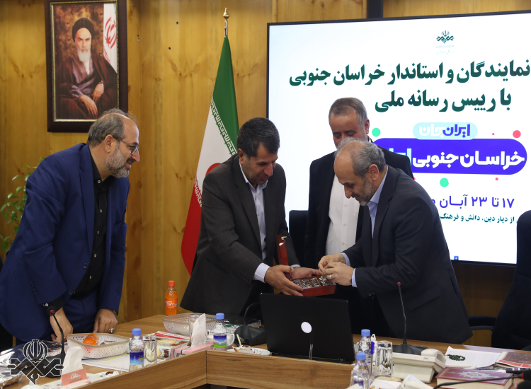 نشست رئیس رسانه ملی با اعضای مجمع نمایندگان استان خراسان جنوبی