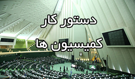 معاونت حقوقی و امور مجلس صدا وسیما