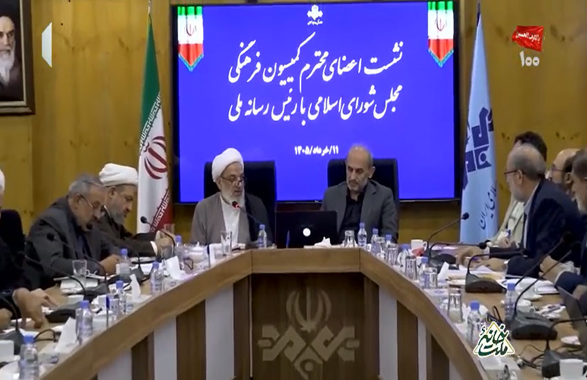 برنامه خانه ملت؛ 21 خرداد 1405-معاونت حقوقی و امورمجلس صداوسیما