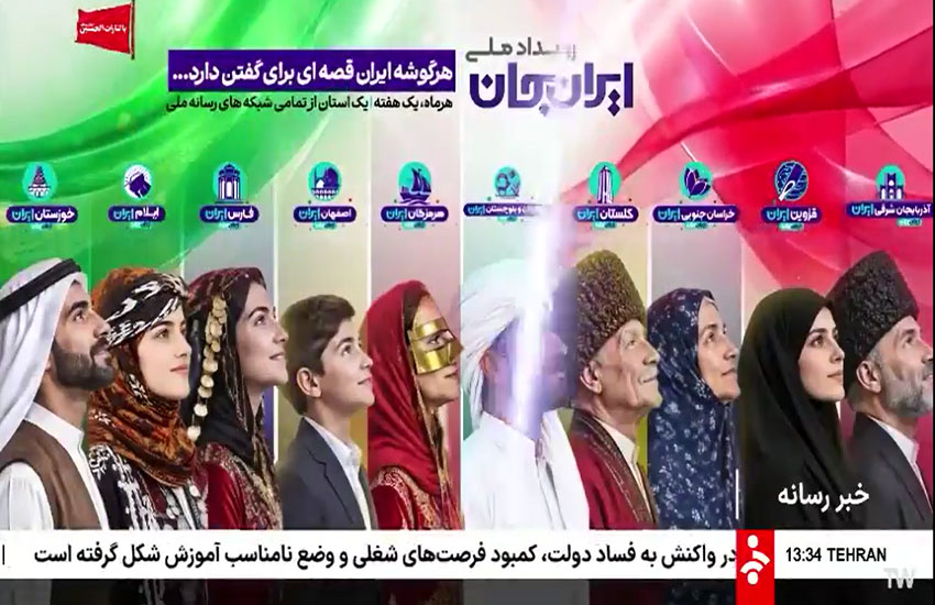 یازدهمین رویداد ملی 