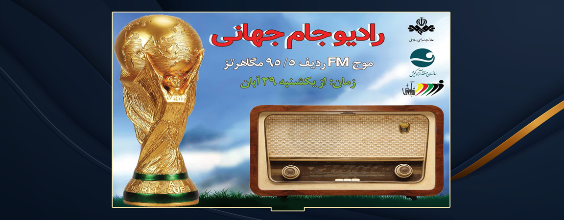 معاونت حقوقی و امور مجلس صدا وسیما