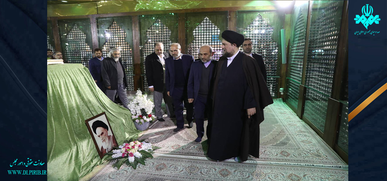 معاونت حقوقی و امور مجلس صدا وسیما