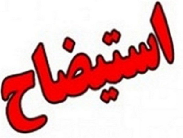 معاونت حقوقی و امور مجلس صدا وسیما