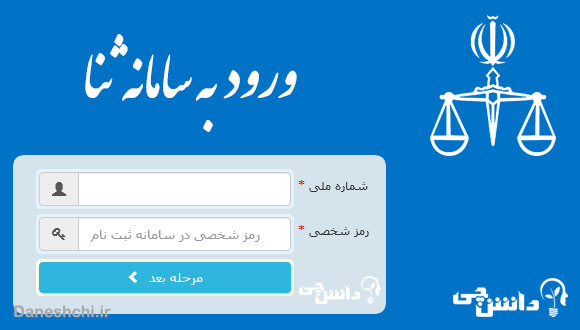 معاونت حقوقی و امور مجلس صدا وسیما