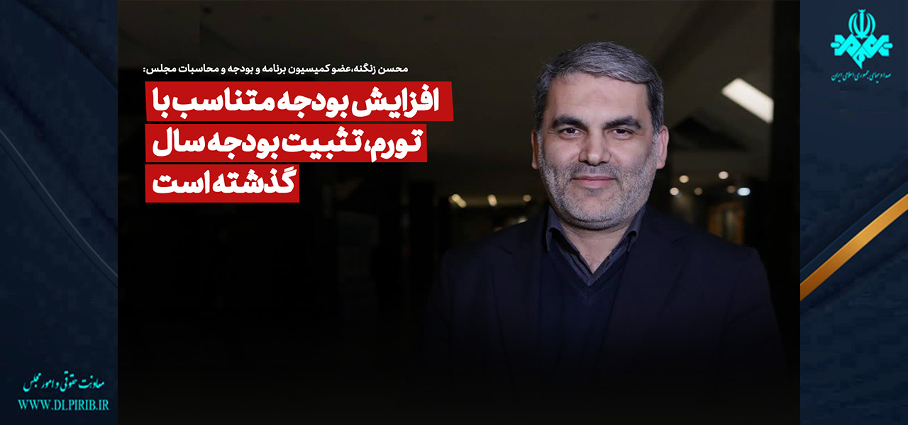 معاونت حقوقی و امور مجلس صدا وسیما