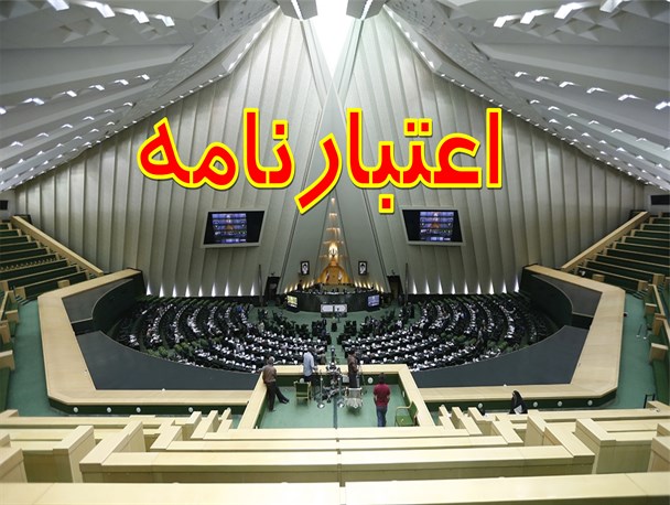 معاونت حقوقی و امور مجلس صدا وسیما