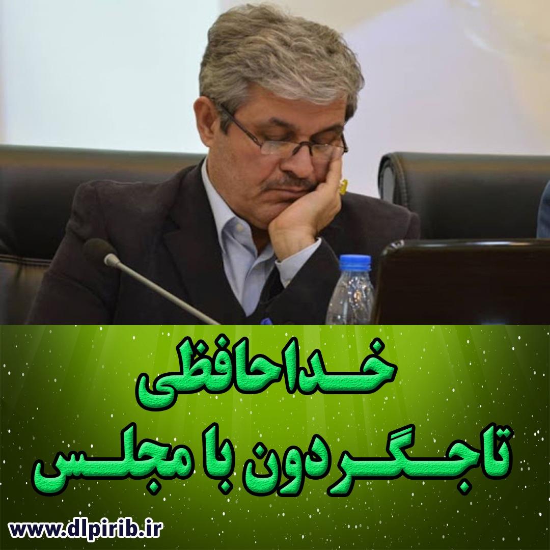 معاونت حقوقی و امور مجلس صدا وسیما