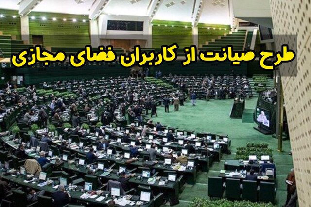معاونت حقوقی و امور مجلس صدا وسیما