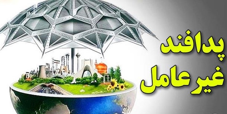 معاونت حقوقی و امور مجلس صدا وسیما