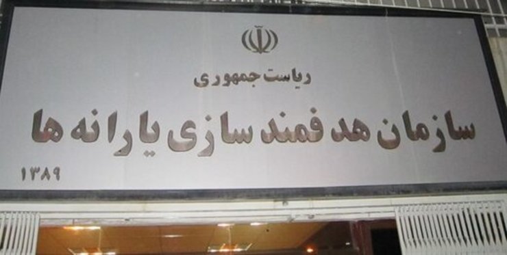 معاونت حقوقی و امور مجلس صدا وسیما