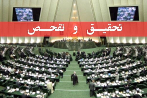 معاونت حقوقی و امور مجلس صدا وسیما