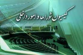معاونت حقوقی و امور مجلس صدا وسیما