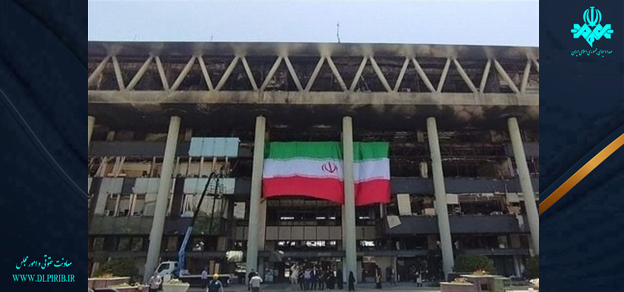 معاونت حقوقی و امور مجلس صدا وسیما