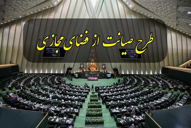 معاونت حقوقی و امور مجلس صدا وسیما