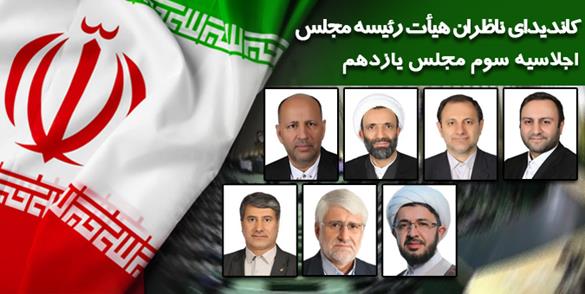 معاونت حقوقی و امور مجلس صدا وسیما