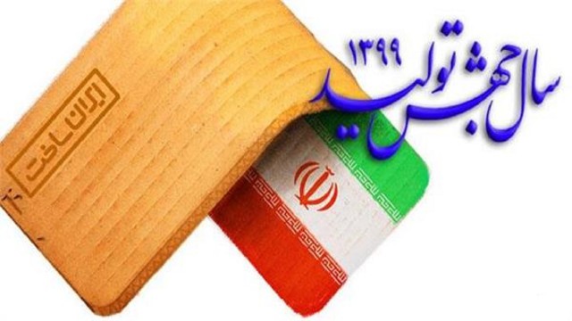 معاونت حقوقی و امور مجلس صدا وسیما