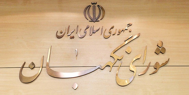 معاونت حقوقی و امور مجلس صدا وسیما