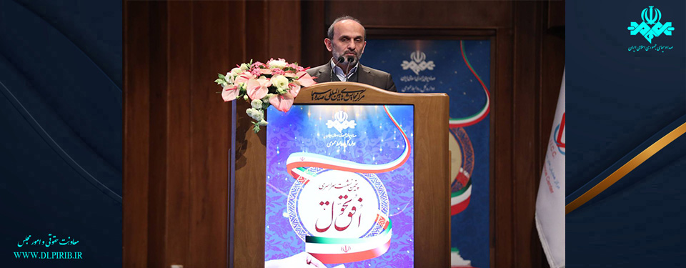 معاونت حقوقی و امور مجلس صدا وسیما
