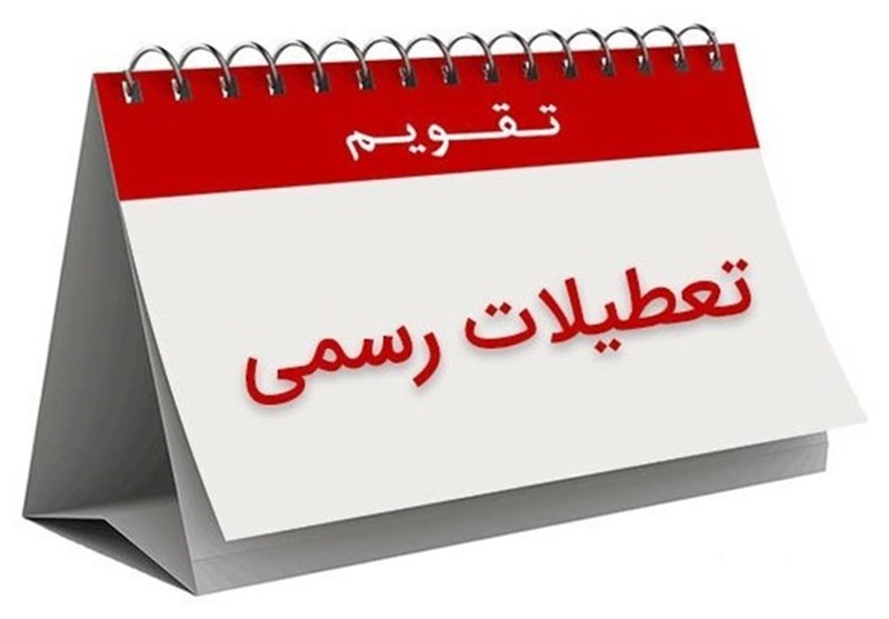 معاونت حقوقی و امور مجلس صدا وسیما