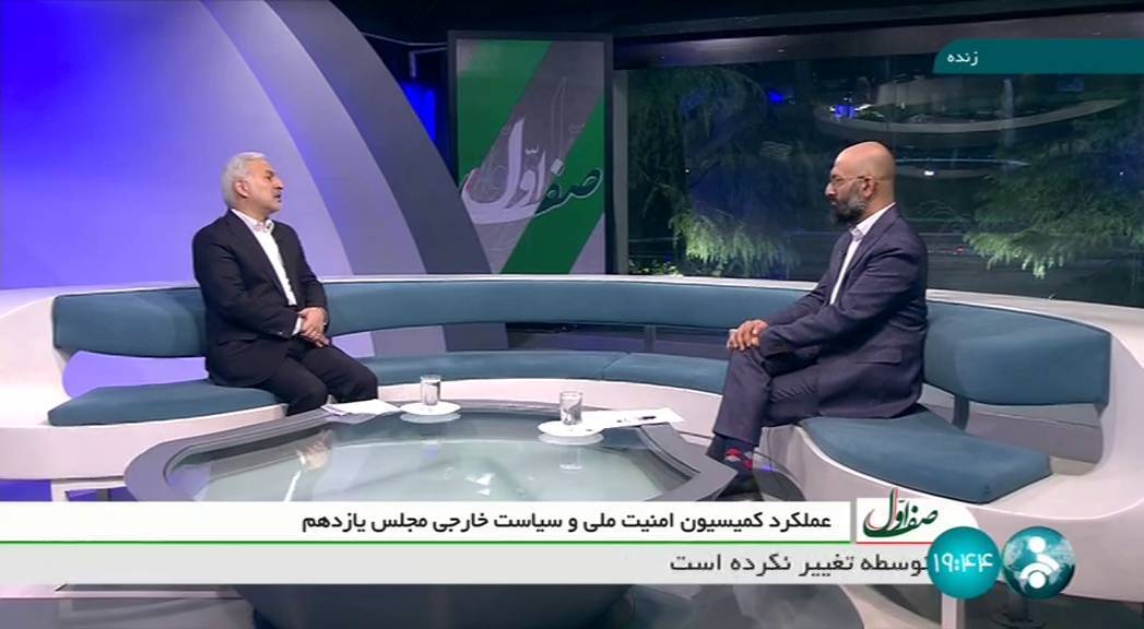 معاونت حقوقی و امور مجلس صدا وسیما