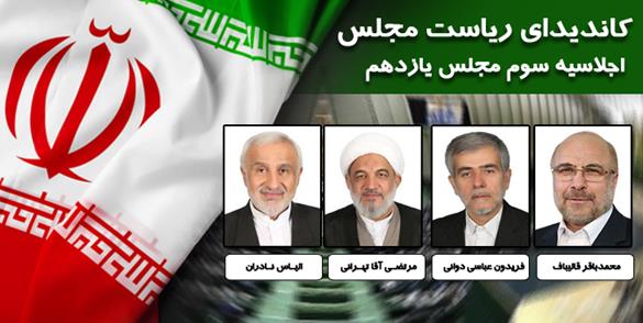 معاونت حقوقی و امور مجلس صدا وسیما