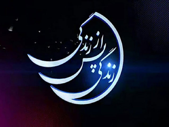 معاونت حقوقی و امور مجلس صدا وسیما