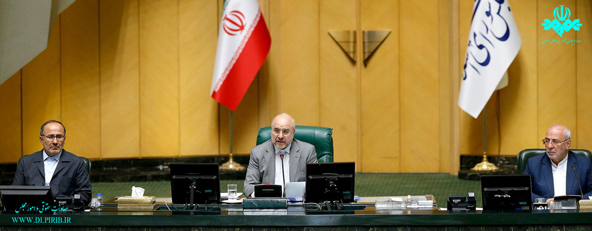 معاونت حقوقی و امور مجلس صدا وسیما