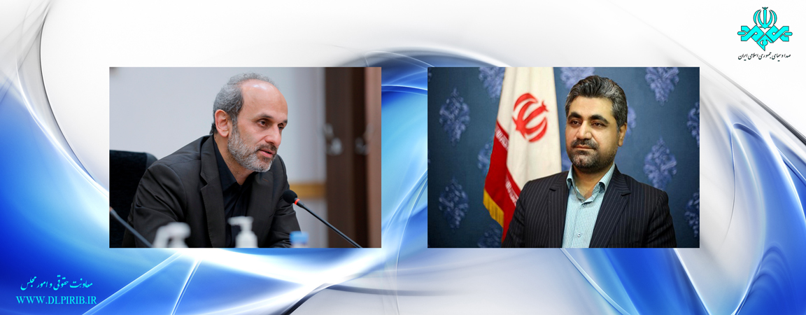 معاونت حقوقی و امور مجلس صدا وسیما
