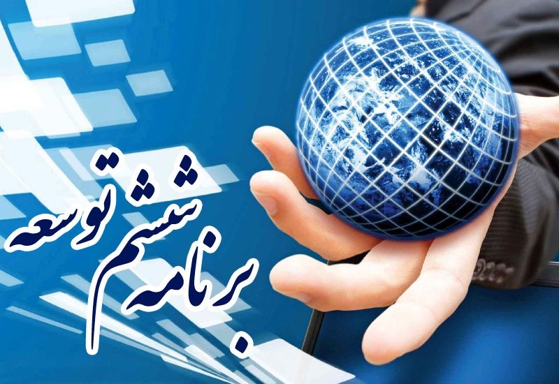 معاونت حقوقی و امور مجلس صدا وسیما