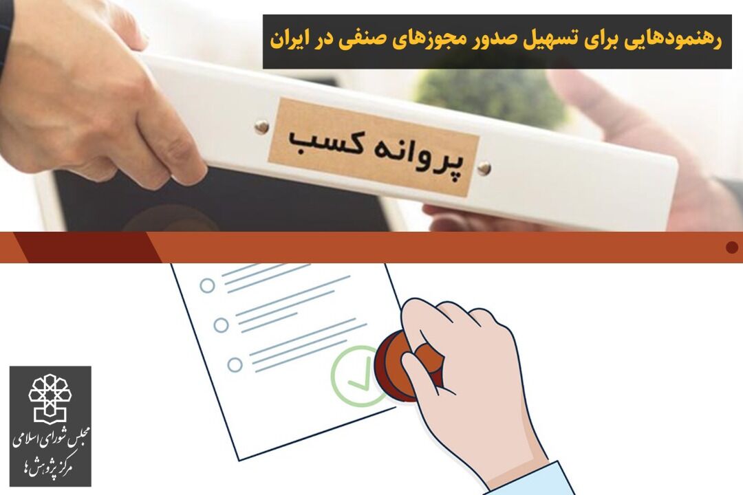 معاونت حقوقی و امور مجلس صدا وسیما