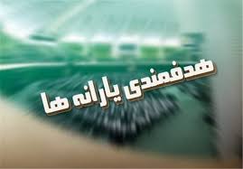 معاونت حقوقی و امور مجلس صدا وسیما