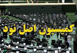 معاونت حقوقی و امور مجلس صدا وسیما