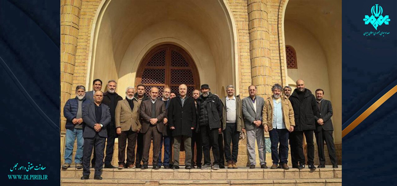 معاونت حقوقی و امور مجلس صدا وسیما