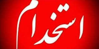 معاونت حقوقی و امور مجلس صدا وسیما