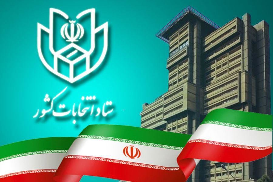 معاونت حقوقی و امور مجلس صدا وسیما