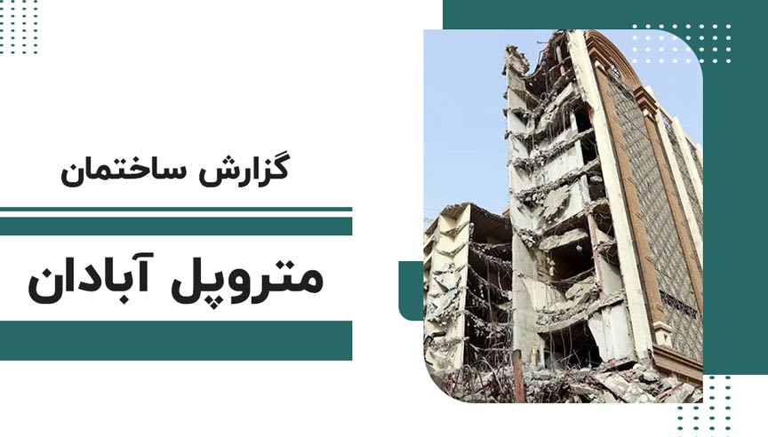 معاونت حقوقی و امور مجلس صدا وسیما
