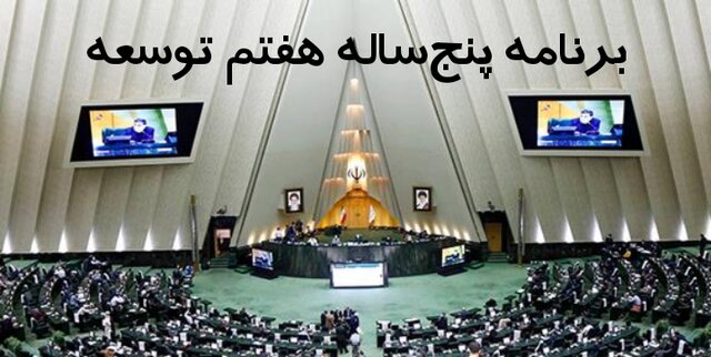 معاونت حقوقی و امور مجلس صدا وسیما