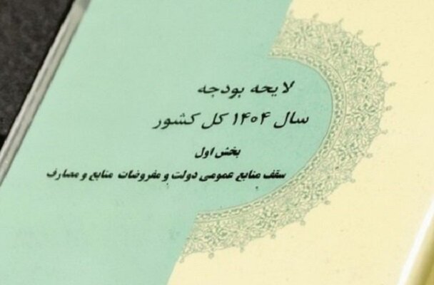 معاونت حقوقی و امور مجلس صدا وسیما