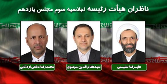 معاونت حقوقی و امور مجلس صدا وسیما