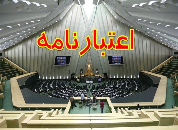 معاونت حقوقی و امور مجلس صدا وسیما