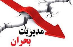 معاونت حقوقی و امور مجلس صدا وسیما