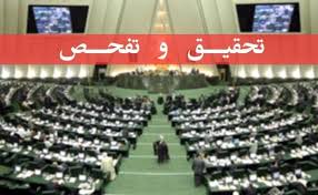 معاونت حقوقی و امور مجلس صدا وسیما