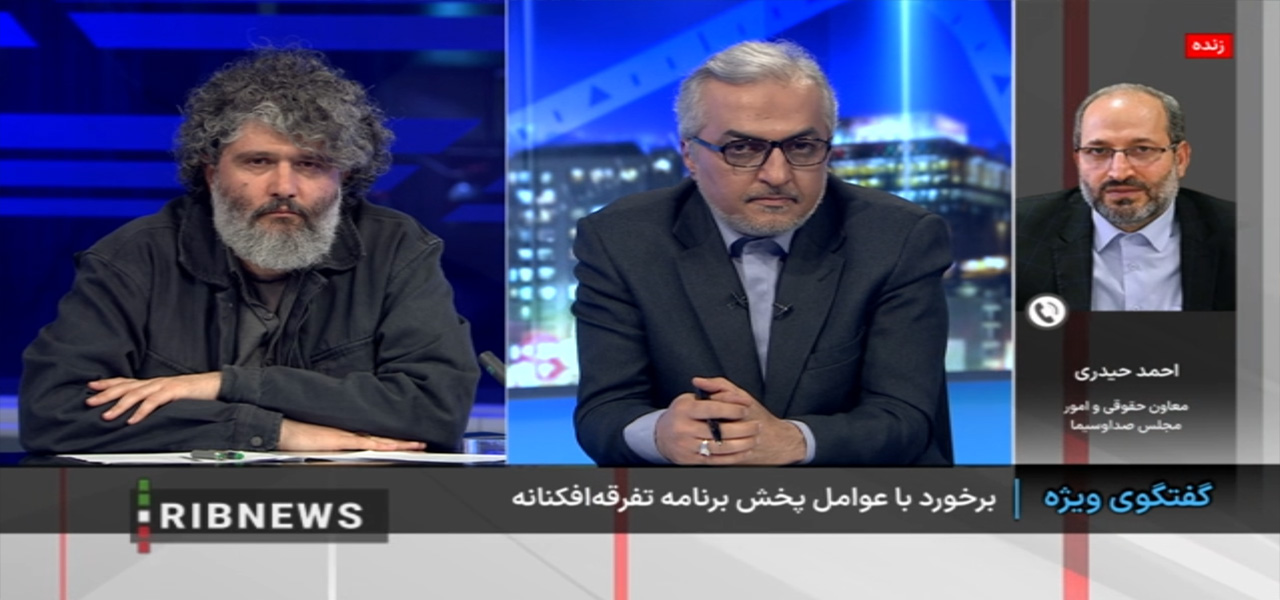 معاونت حقوقی و امور مجلس صدا وسیما