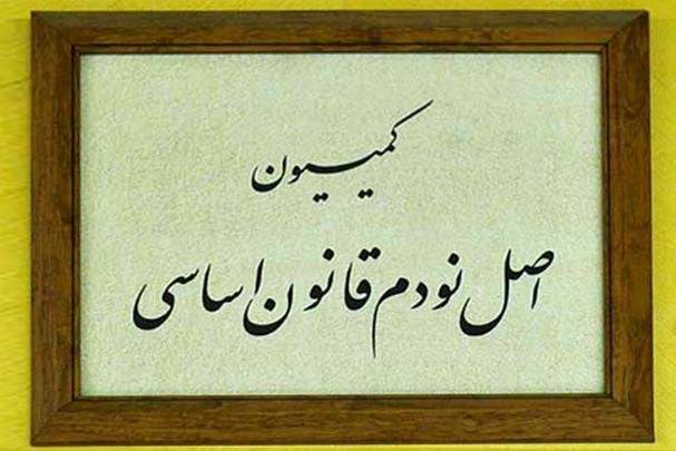 معاونت حقوقی و امور مجلس صدا وسیما