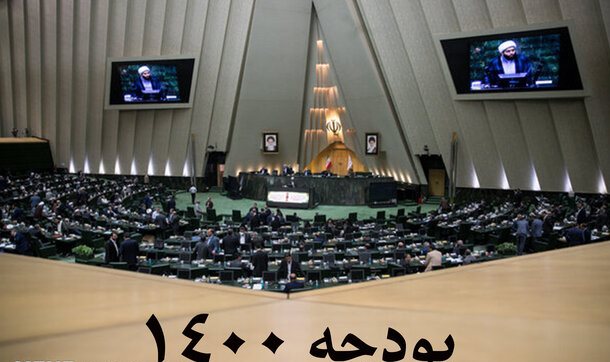 معاونت حقوقی و امور مجلس صدا وسیما